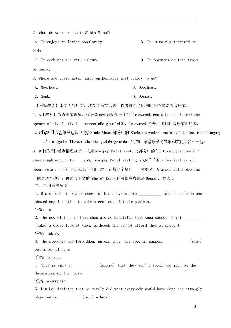 2019年高考英语一轮优练题 unit 2 cloning（含解析）新人教版选修8_第2页