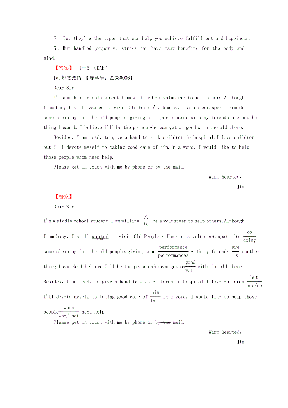 高中英语 unit 2 getting a job section  task  project学业分层测评 牛津译林版选修_第4页