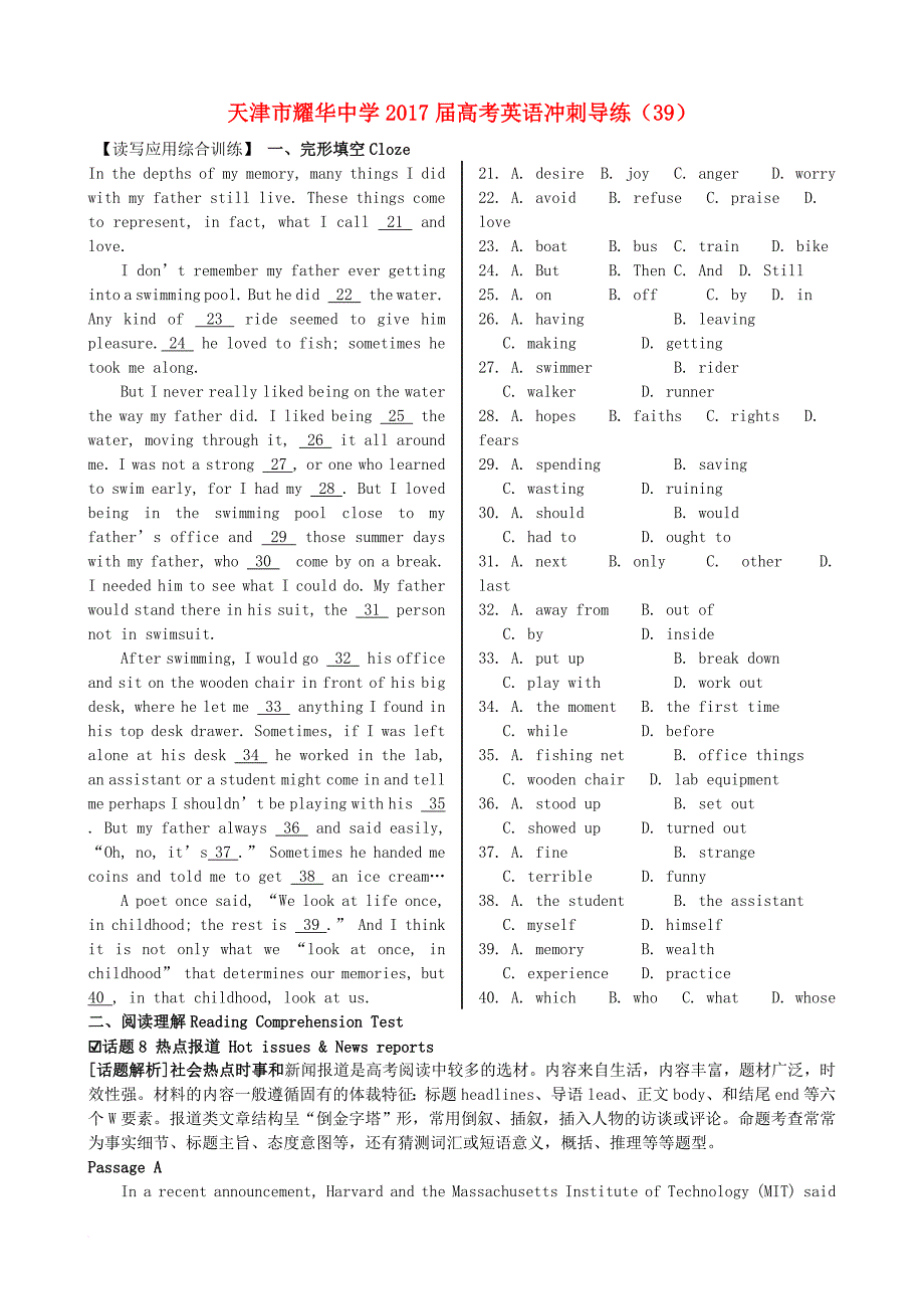 高考英语冲刺导练（39）_第1页