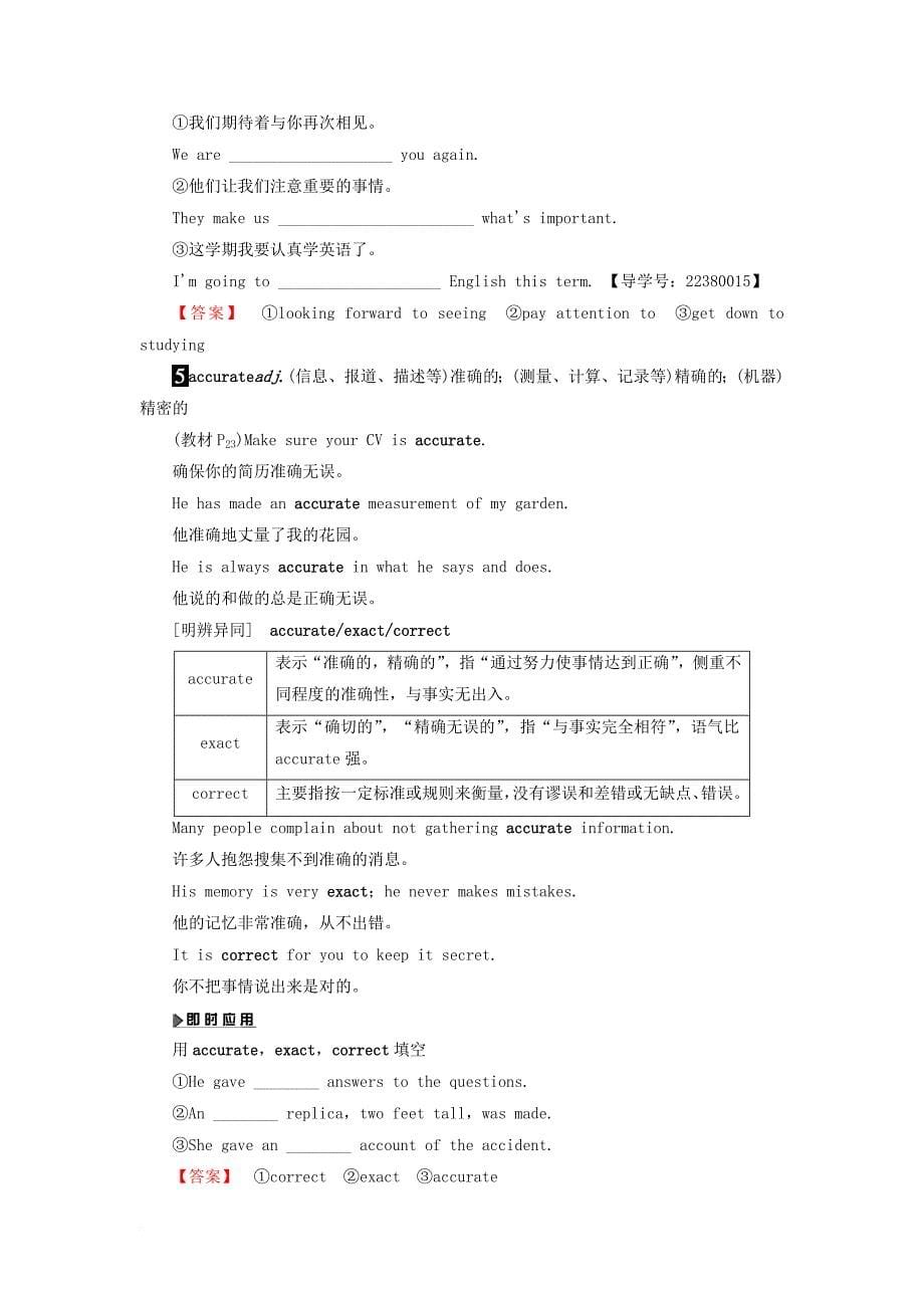 高中英语 unit 2 getting a job section  word power  grammar and usage教师用书 牛津译林版选修_第5页