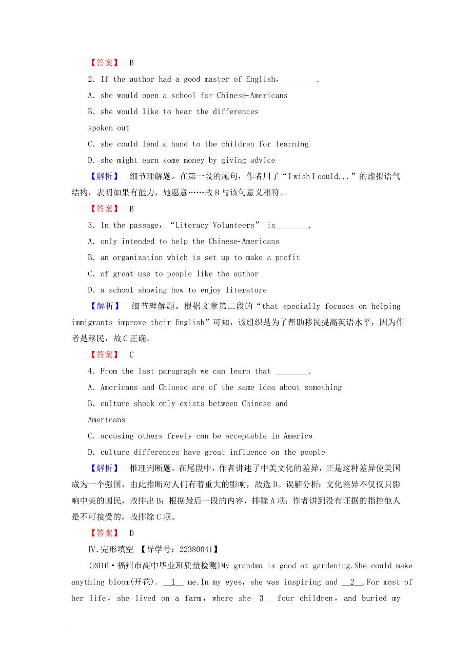 高中英语 unit 4 the next stepsection  word power  grammar and usage学业分层测评 牛津译林版选修_第3页