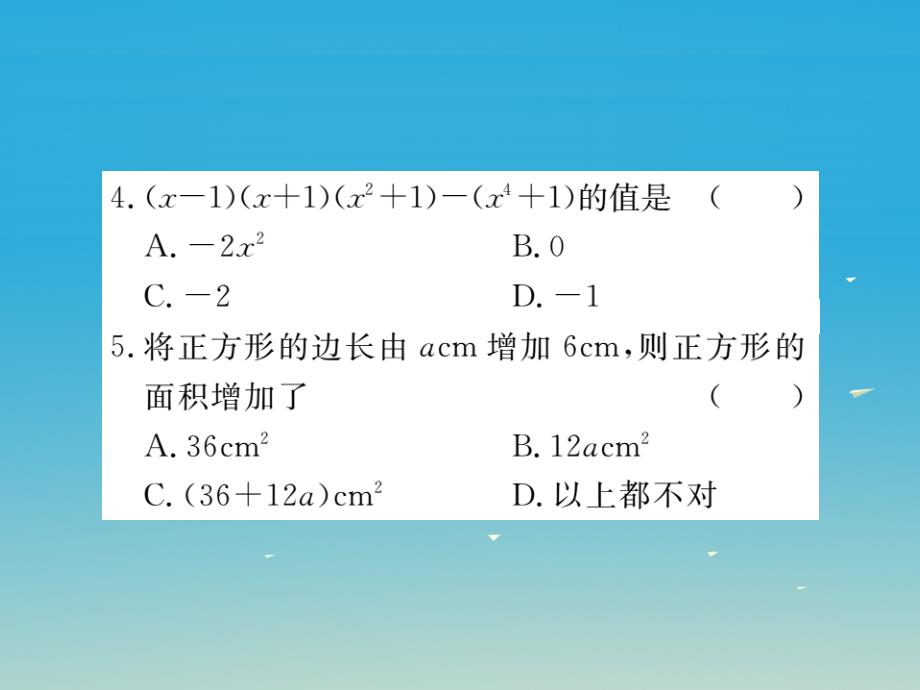 七年级数学下册1_5第2课时平方差公式的运用小册子课件新版北师大版_第3页