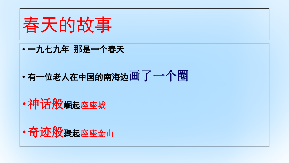 高中地理第四章区域经济发展4_2区域工业化与城市化_以我国珠江三角洲地区为例课件新人教版必修3_第2页