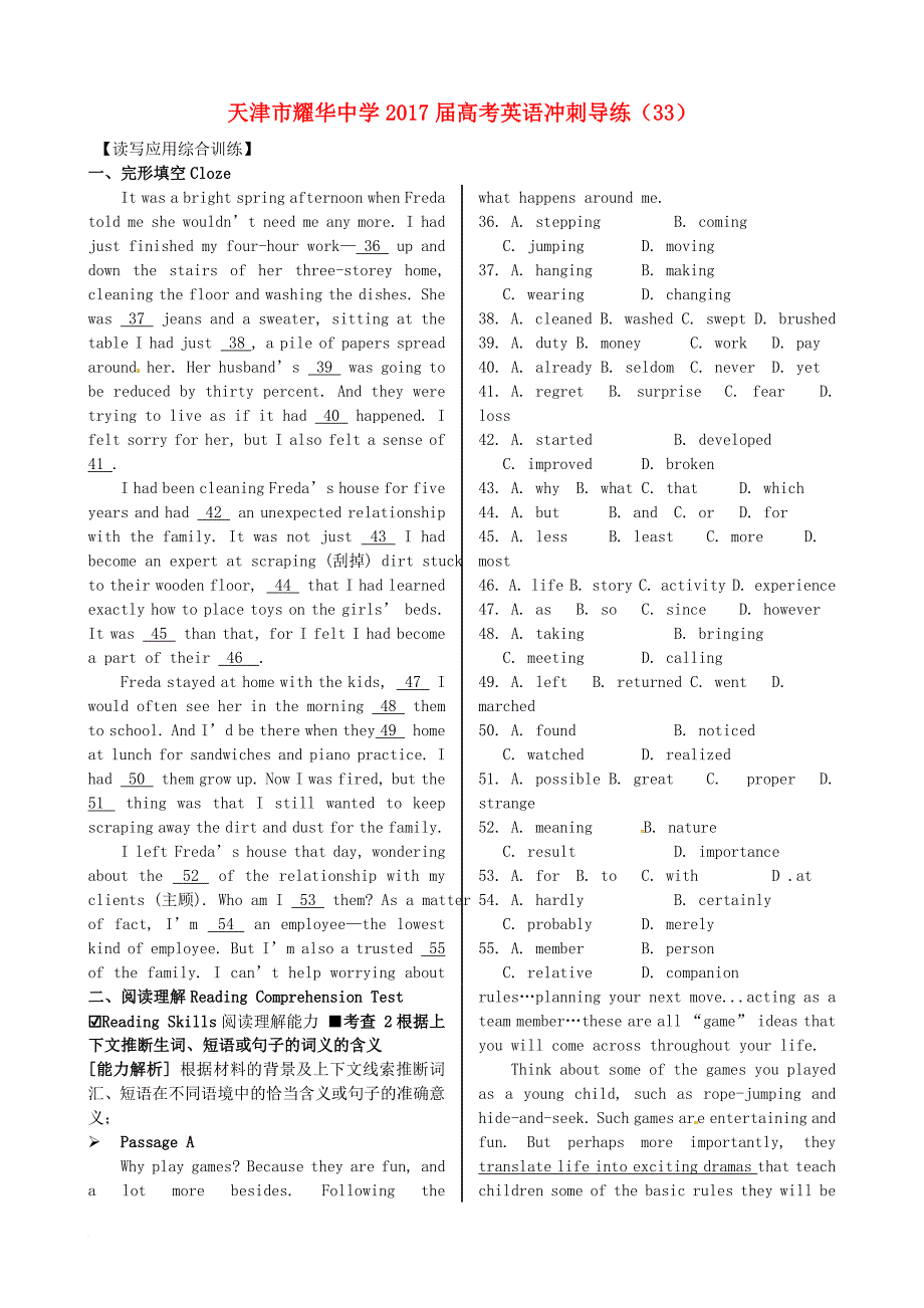 高考英语冲刺导练（33）_第1页