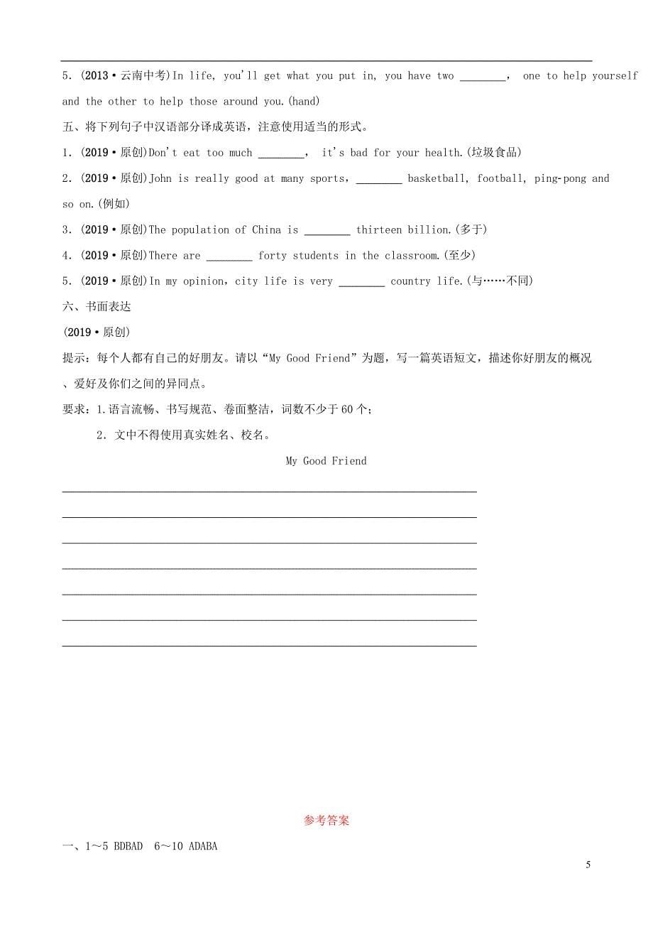 云南省2019年中考英语总复习 第1部分 教材系统复习 第7课时 八上 units 1-3练习_第5页