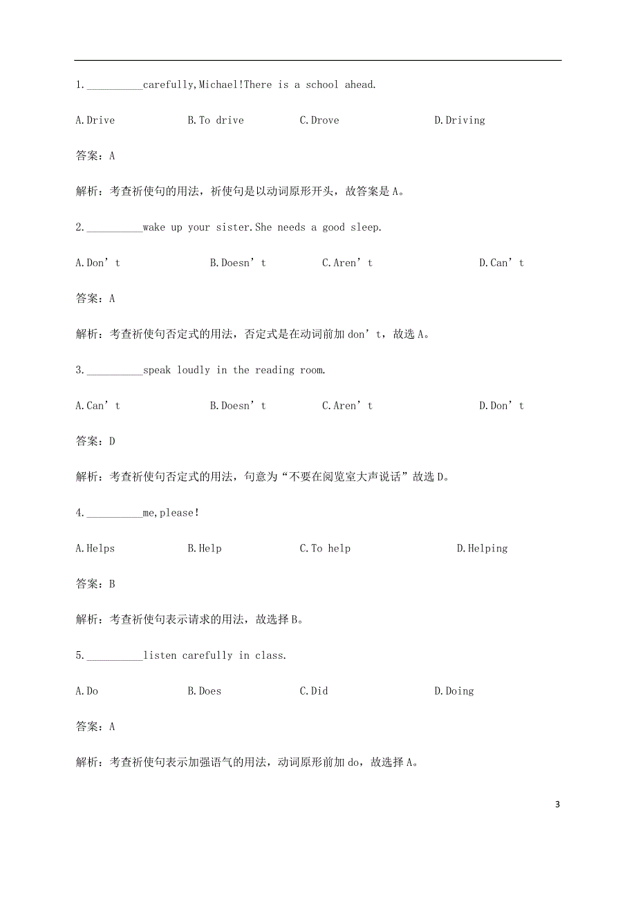 七年级英语下册 unit 11 how was your school trip（语法篇）试题 （新版）人教新目标版_第3页