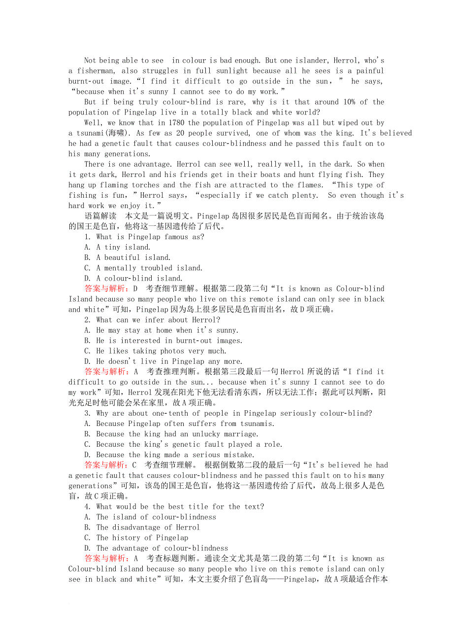 高考英语一轮复习构想module6oldandnew课时作业外研版必修3_第3页