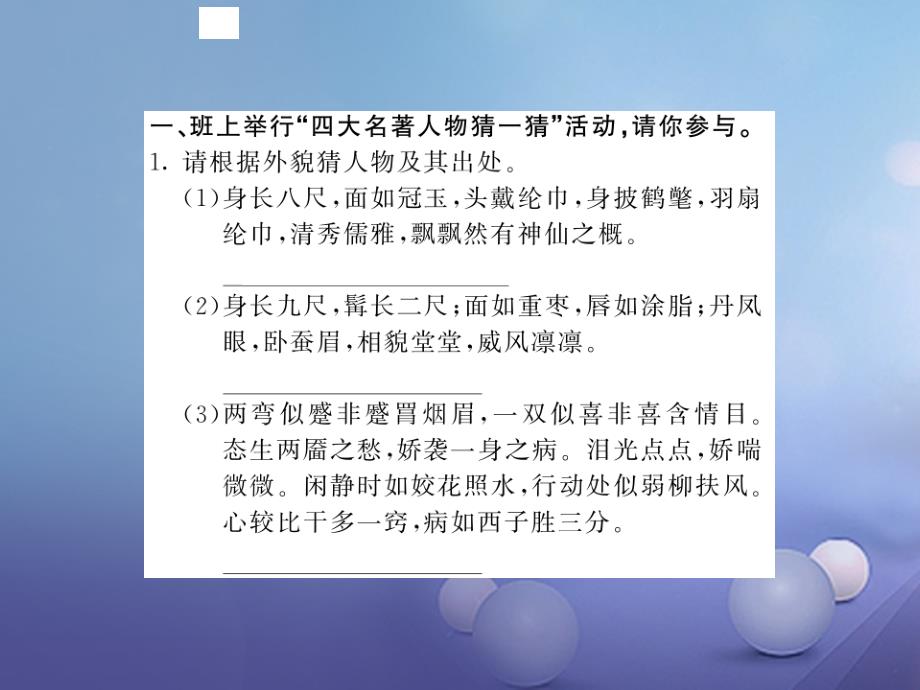 七年级语文下册第二单元口语交际与综合性学习课件语文版_第2页