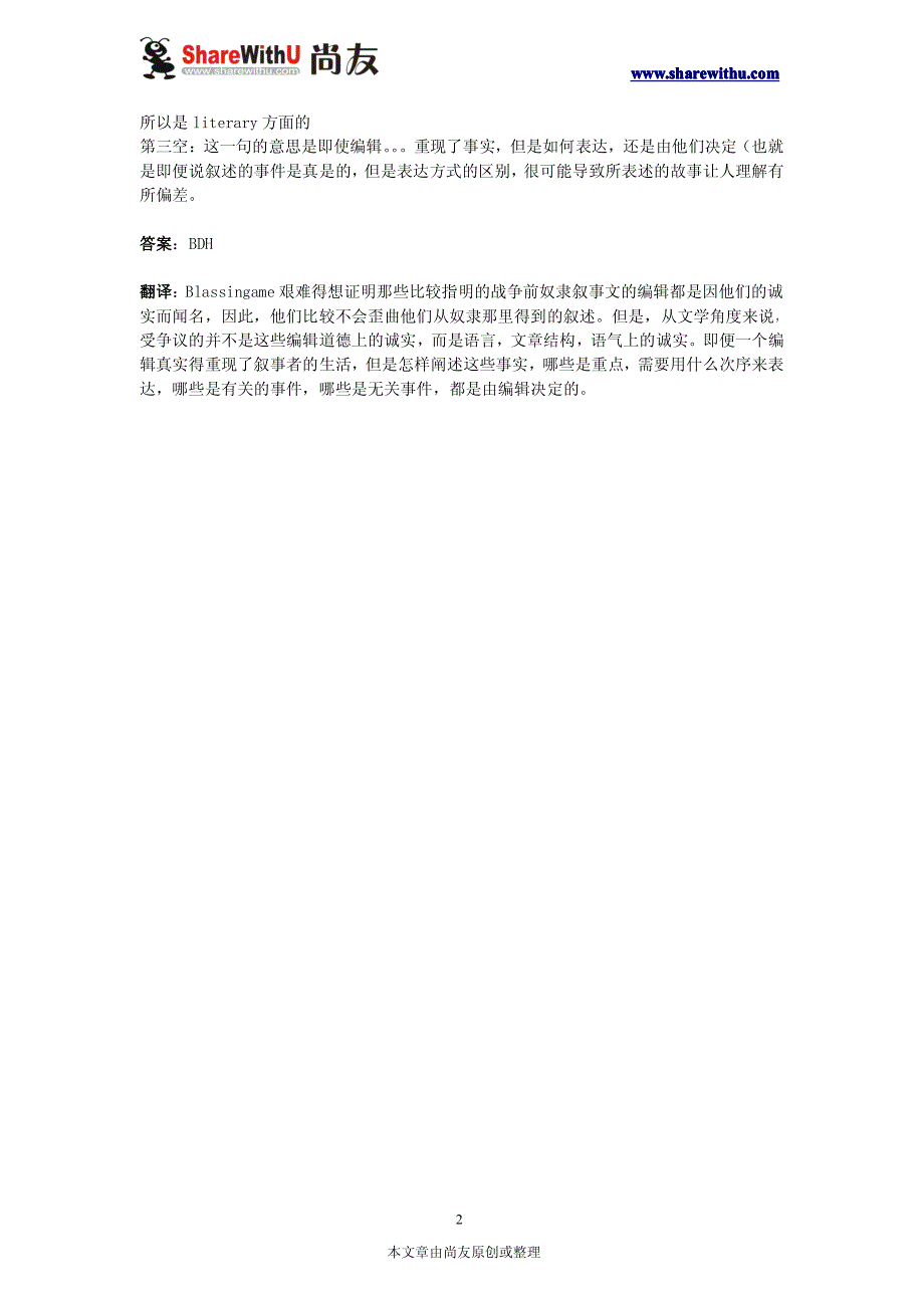 【尚友制造】绿皮书填空详解 exercise 39_第2页