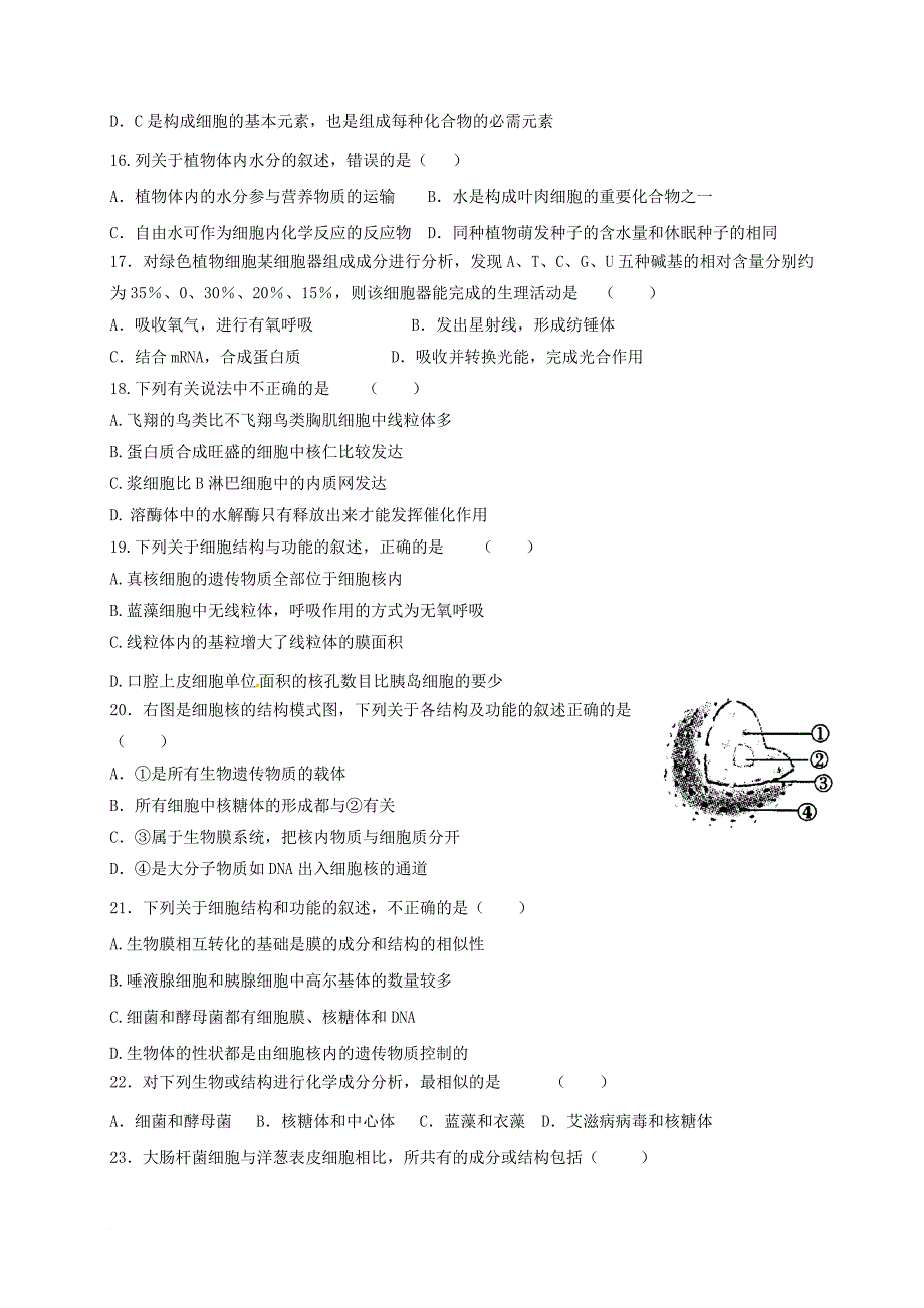 高二生物下学期期中试题14_第4页