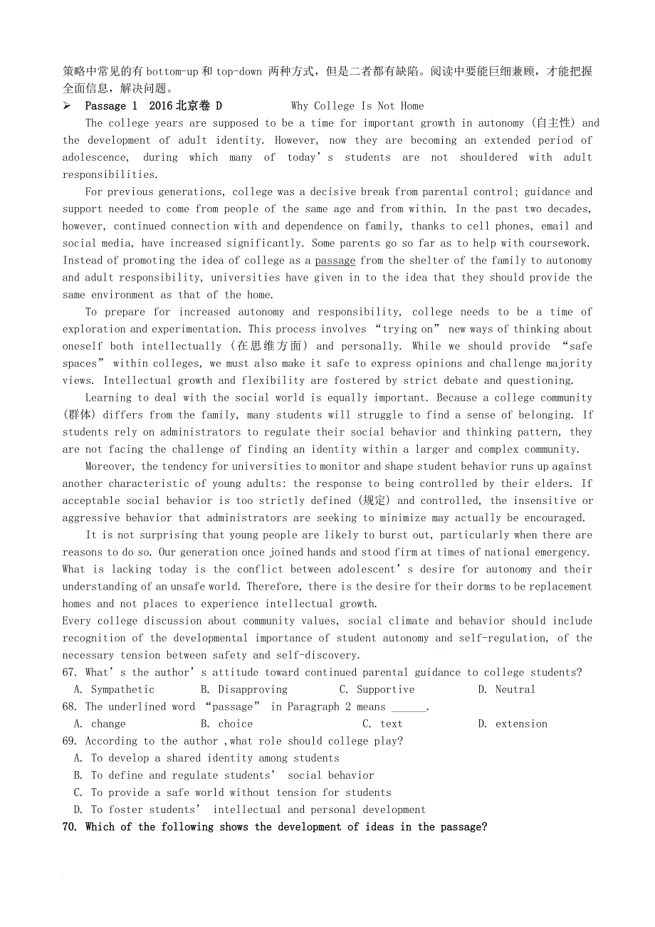 高考英语冲刺导练（17）_第2页