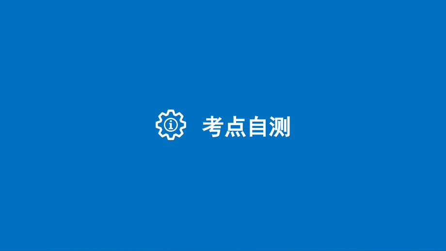 高考数学大一轮复习高考专题突破五高考中的圆锥曲线问题课件文新人教版_第3页