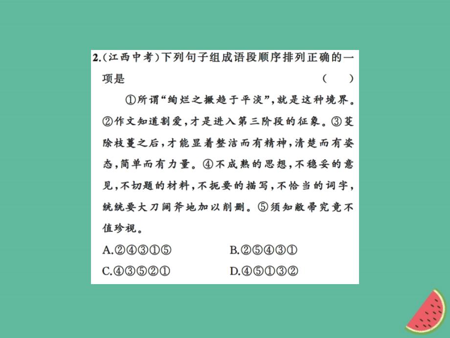 2018年秋七年级语文上册 专题四 句子的衔接、排序、仿写习题课件 新人教版_第3页