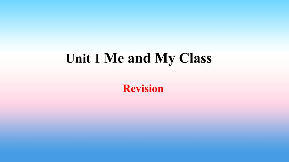 2018年秋季八年级英语上册 unit 1 me and my class复习课件 （新版）冀教版_第1页