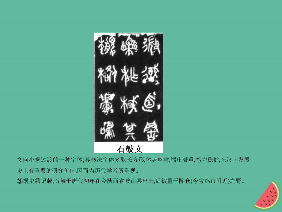 （河北专版）2018年中考语文总复习 第二部分 阅读 专题十一 说明文阅读（试题部分）课件_第3页