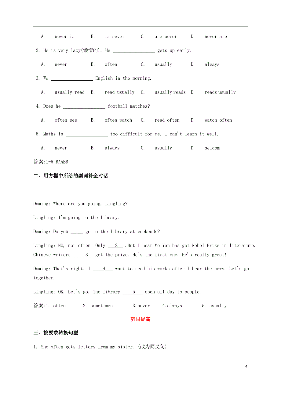 七年级英语上册 module 8 choosing presents（语法篇）试题 （新版）外研版_第4页