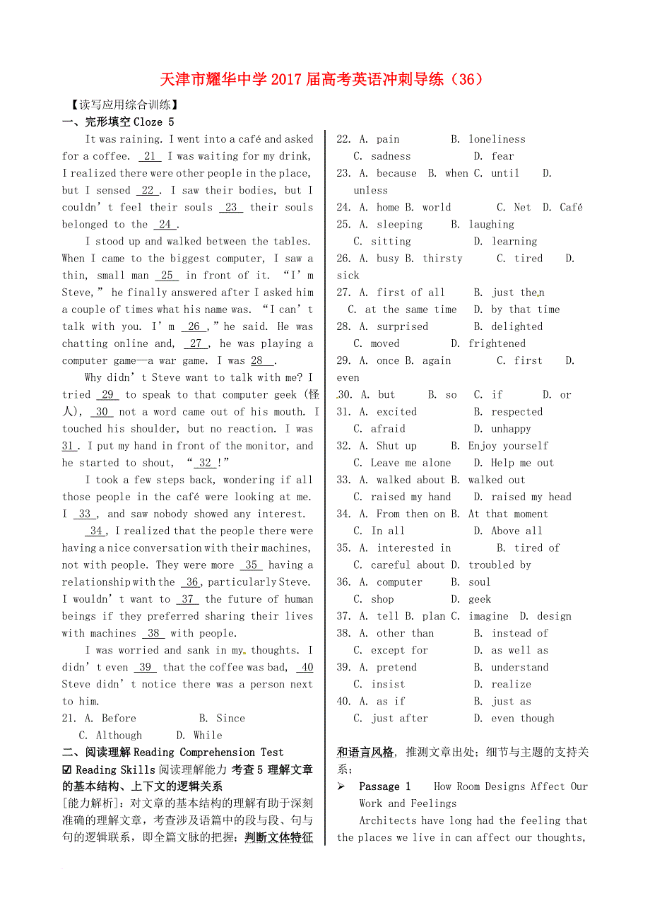 高考英语冲刺导练（36）_第1页