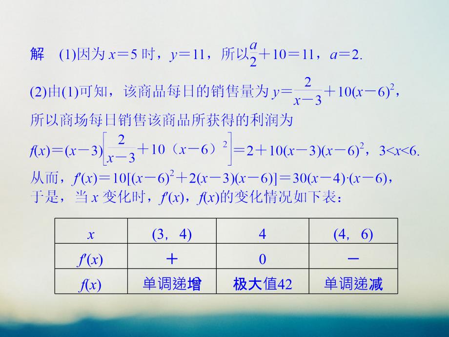 高考数学大一轮复习 第三章 导数及其应用 第2讲 导数在研究函数中的应用 第3课时 导数与函数的综合应用课件 文 新人教版_第3页