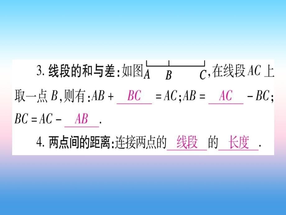 （湖北专版）2019中考数学总复习 第1轮 考点系统复习 第4章 三角形 第1节 角、相交线和平行线习题课件_第5页