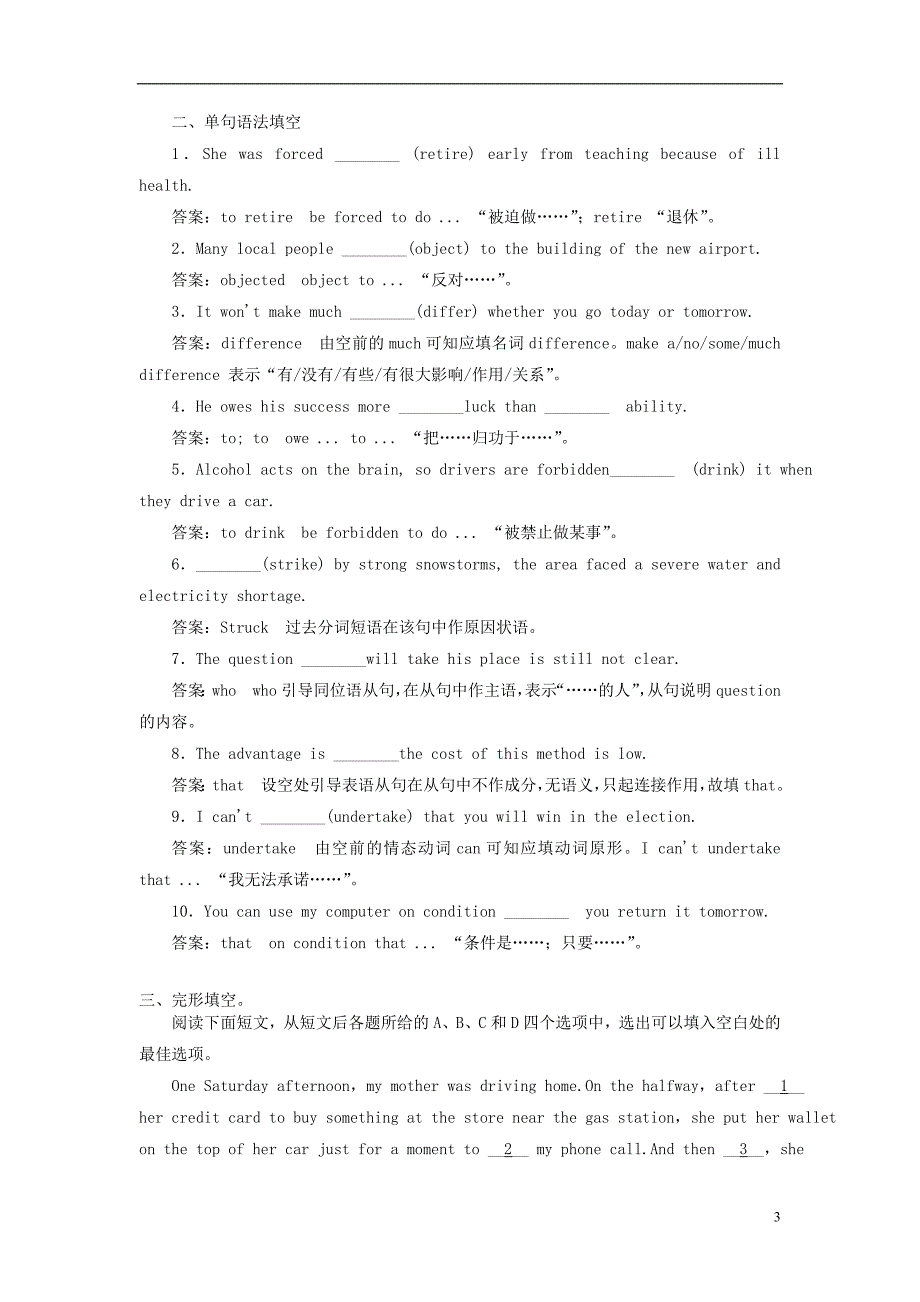 2019版高考英语一轮基础达标选题 unit 2 cloning（含解析）新人教版选修8_第3页