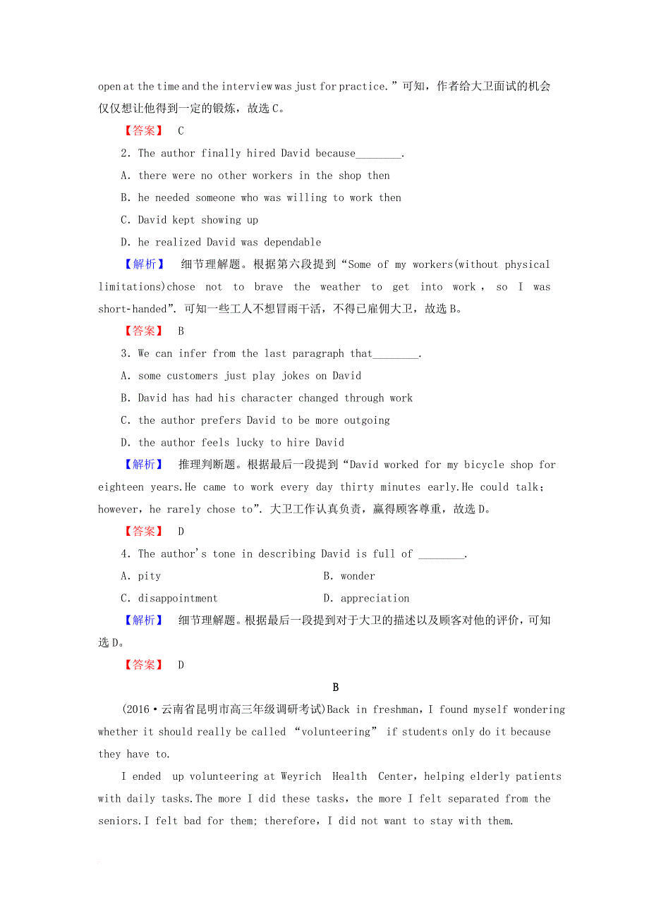 高中英语 unit 2 getting a job section  welcome to the unit  readinglanguage points学业分层测评 牛津译林版选修_第3页