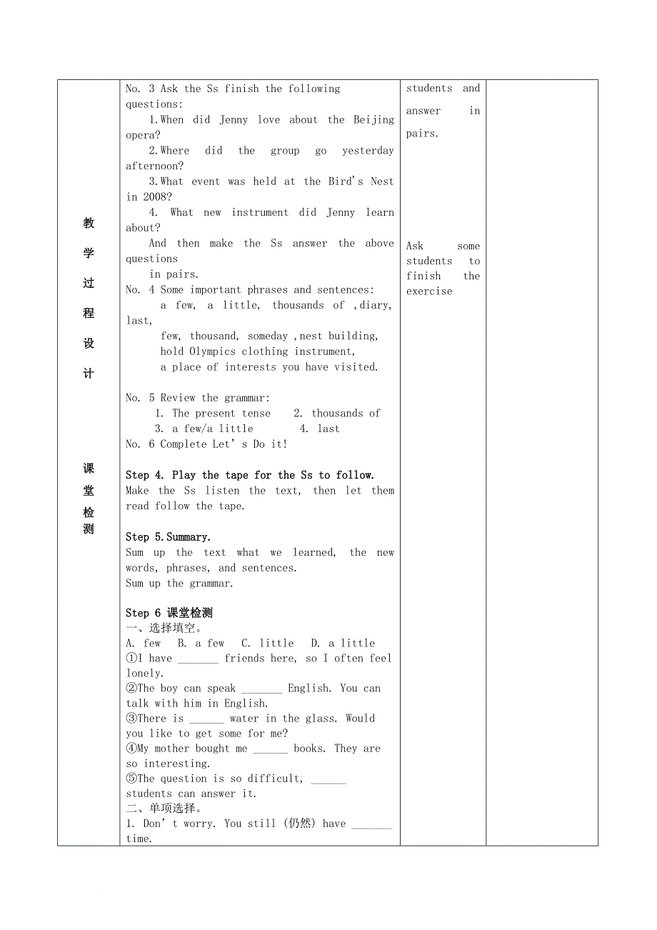 七年级英语下册unit1atriptothesilkroadlesson6jenny'sdiary教案新版冀教版_第2页