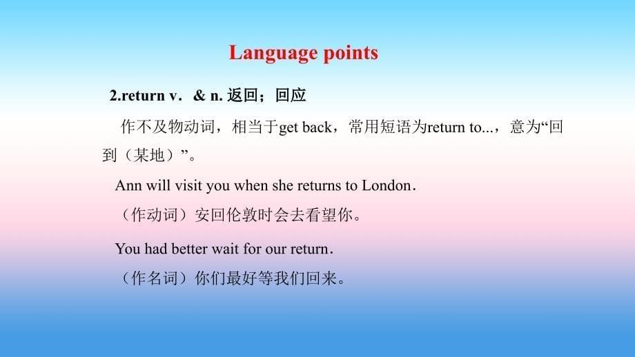 2018年秋季八年级英语上册 unit 8 celebrating me lesson 44 georgia plays basketball预习课件 （新版）冀教版_第5页