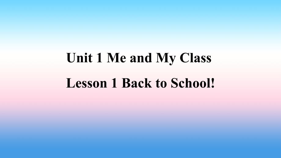 2018年秋季八年级英语上册 unit 1 me and my class lesson 1 back to school预习课件 （新版）冀教版_第1页