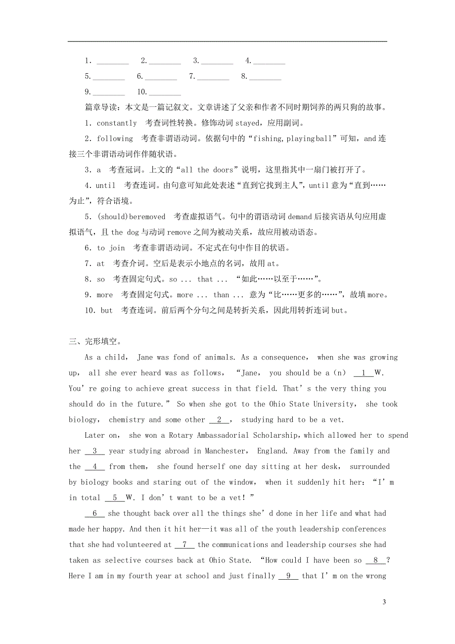 2019高考英语一轮基础自练题 unit 4 making the news（含解析）新人教版必修5_第3页