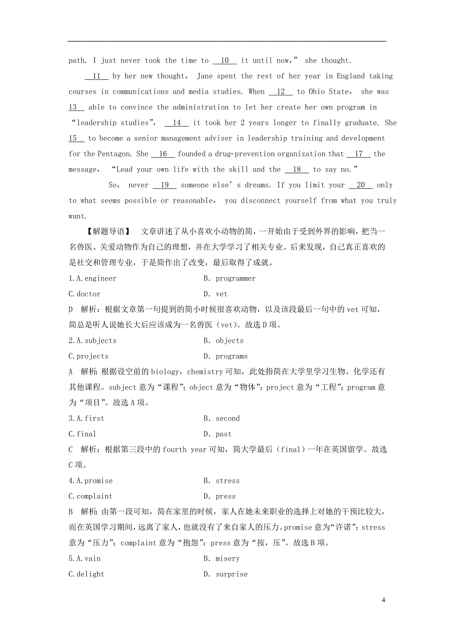 2019高考英语一轮基础自练题 unit 4 making the news（含解析）新人教版必修5_第4页