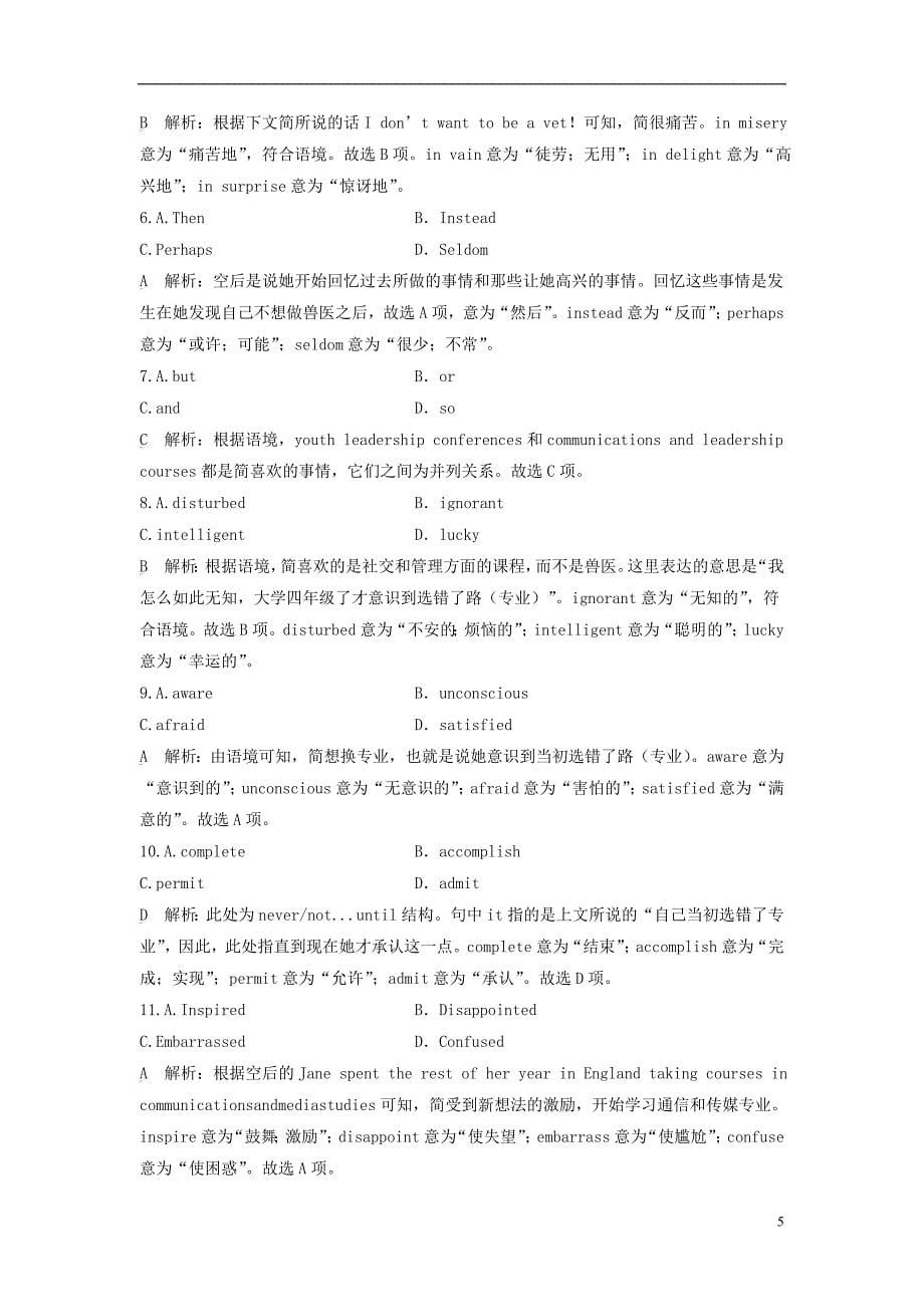 2019高考英语一轮基础自练题 unit 4 making the news（含解析）新人教版必修5_第5页