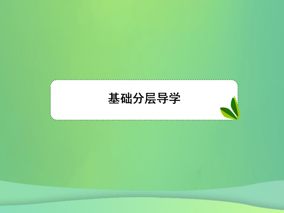 2019届高考物理一轮复习 第6章 动量守恒定律 第3讲 验证动量守恒定律（实验课）课件_第4页