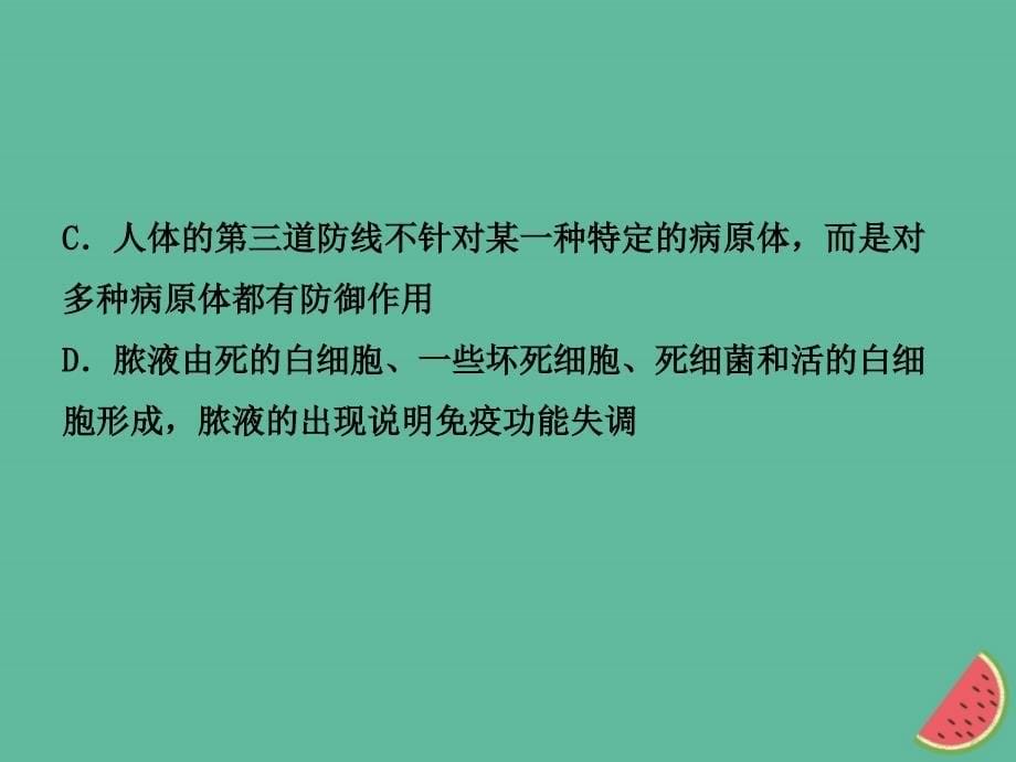 山东省淄博市2019中考生物 专题七复习课件_第5页