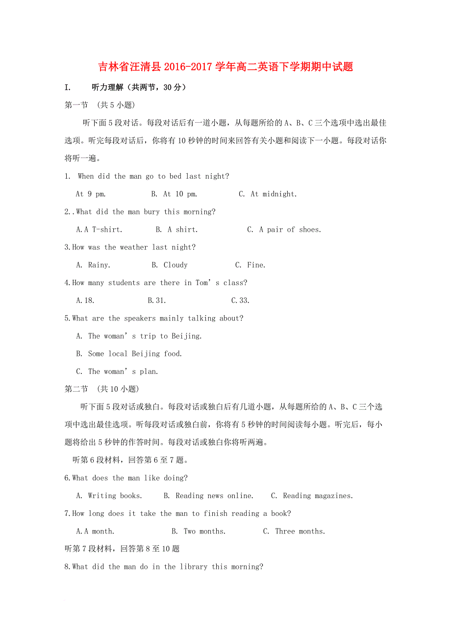 高二英语下学期期中试题15_第1页