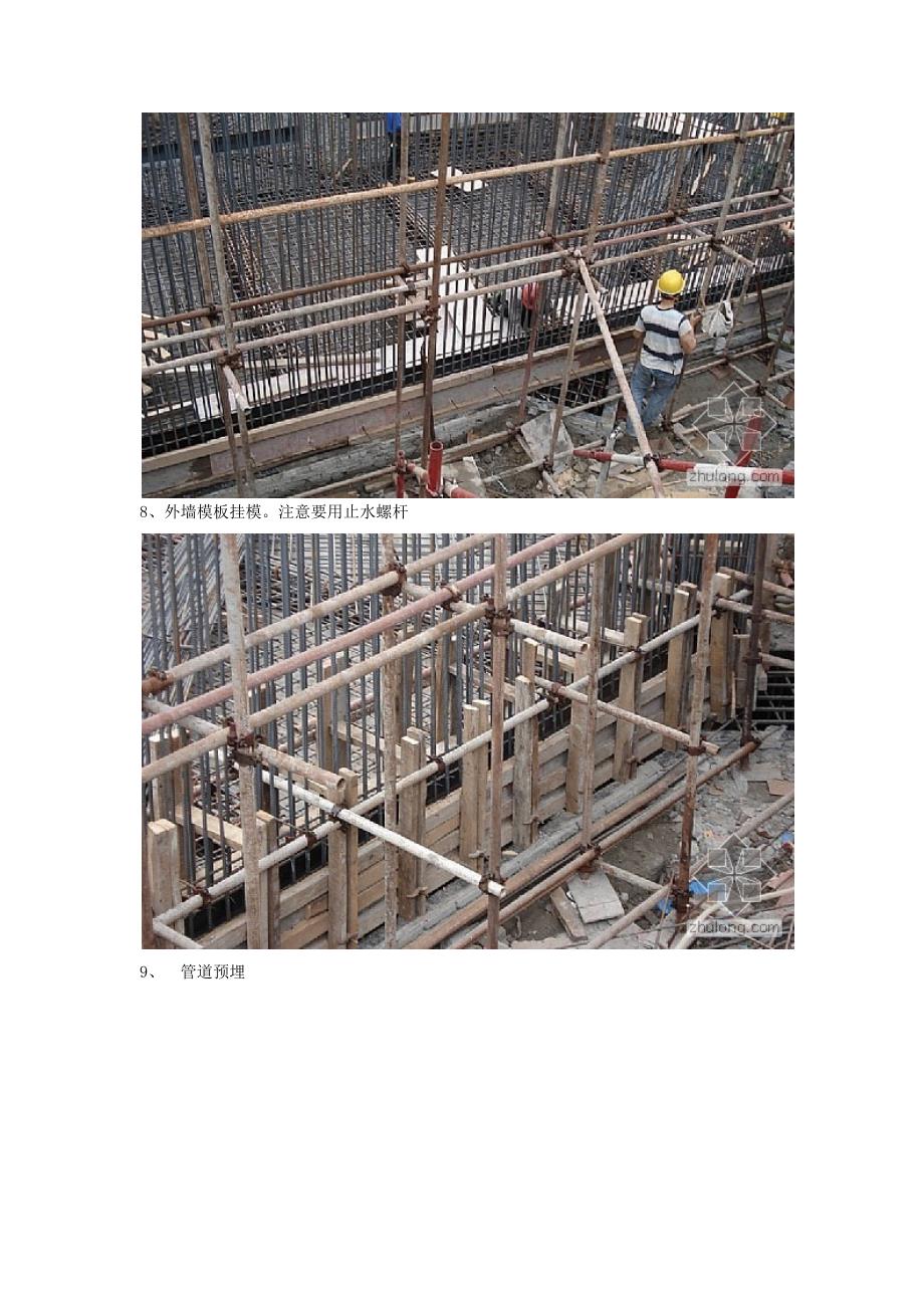 房建工程施工全过程相片(很好资料)_第4页