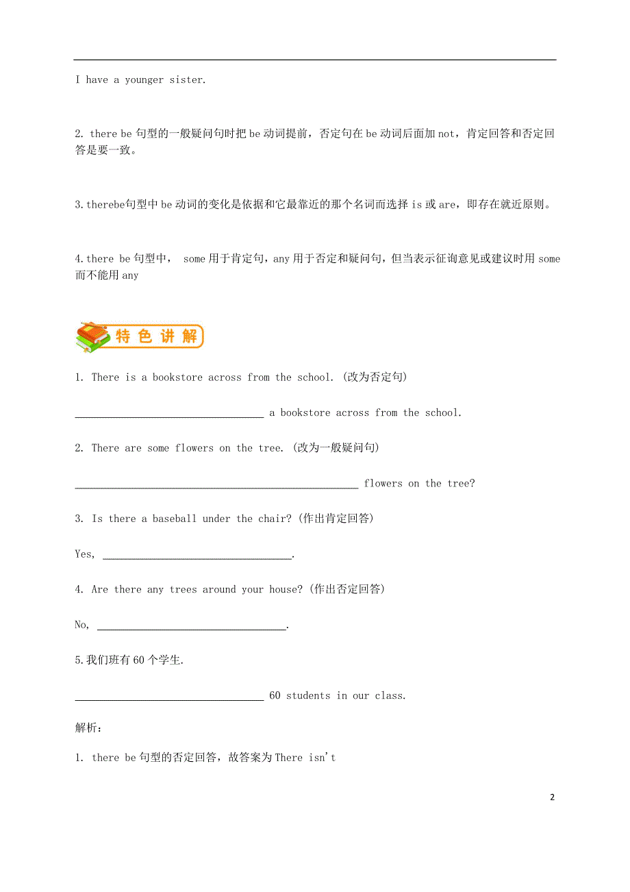 七年级英语下册 unit 8 is there a post office near here（语法篇）试题 （新版）人教新目标版_第2页