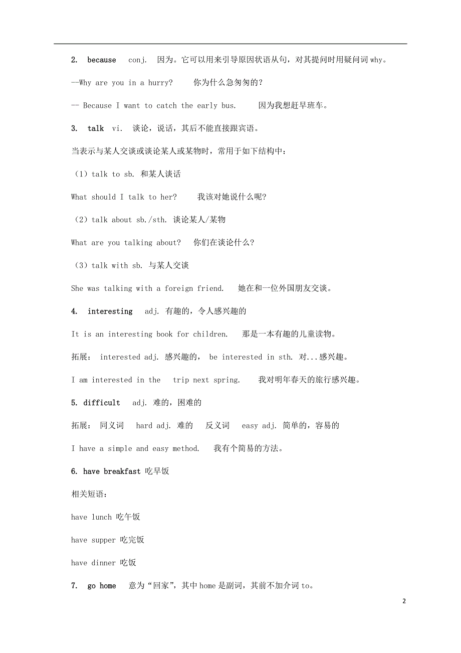 七年级英语上册 module 5 my school day（词汇篇）试题 （新版）外研版_第2页