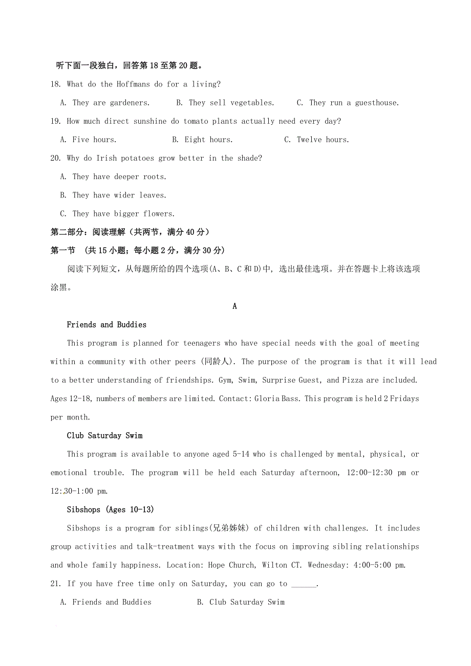 高二英语下学期期中 试题_第3页