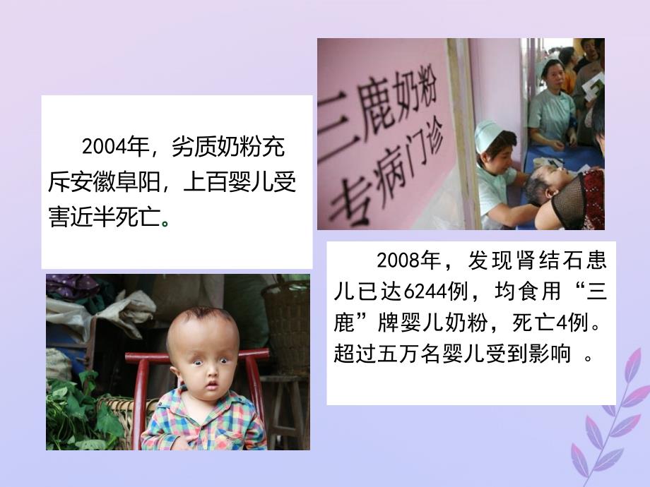 2018-2019学年高中生物 专题05 生命活动的主要承担者—蛋白质同步课件 新人教版必修1_第1页