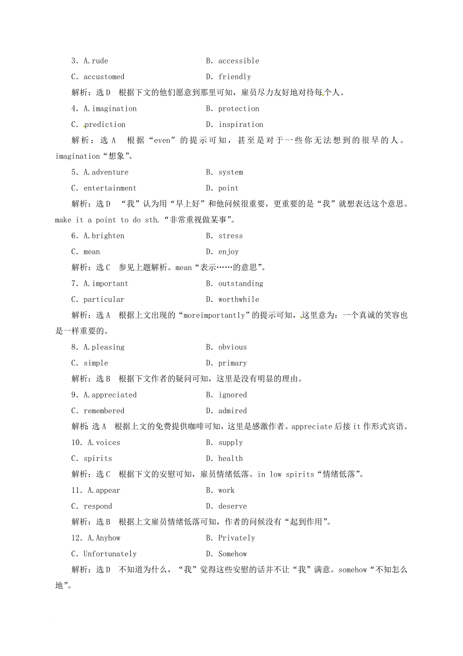 高三英语一轮复习 unit 3 a taste of english humour练习 新人教版必修_第2页