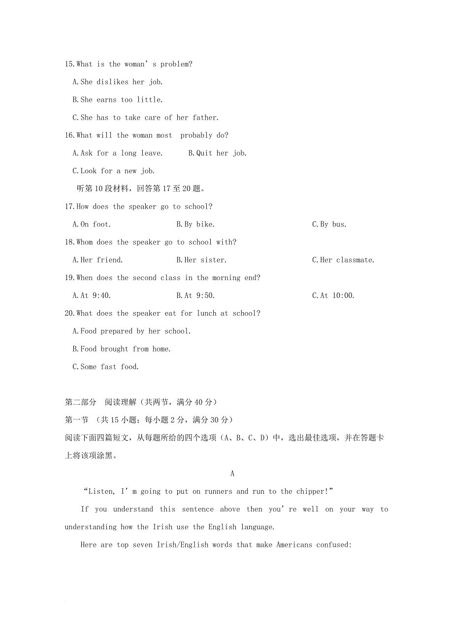 高二英语下学期期中试题9_第3页