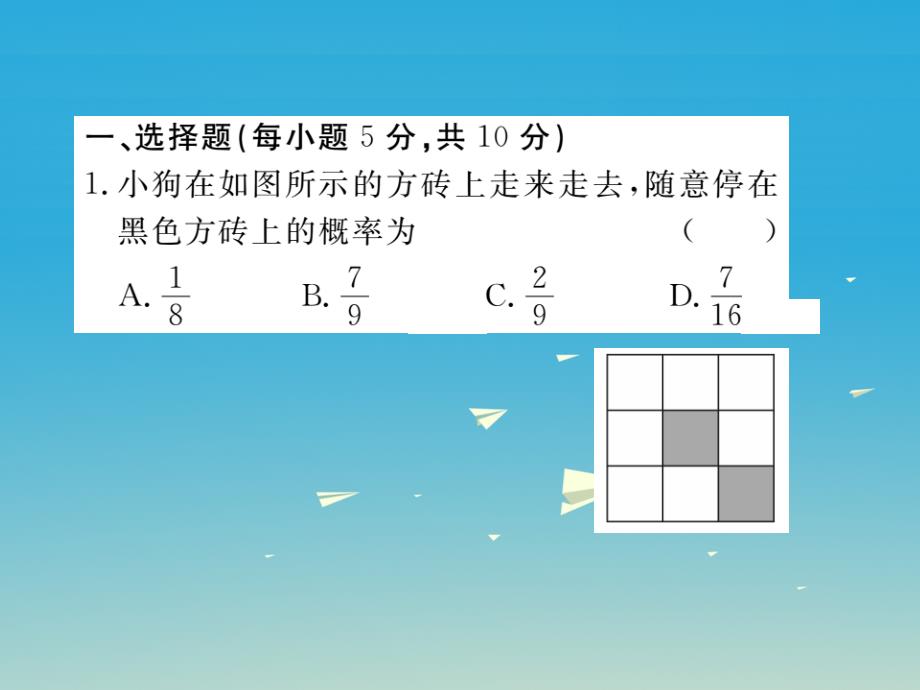 七年级数学下册6_3第3课时与面积相关的概率1_面积型概率小册子课件新版北师大版_第2页