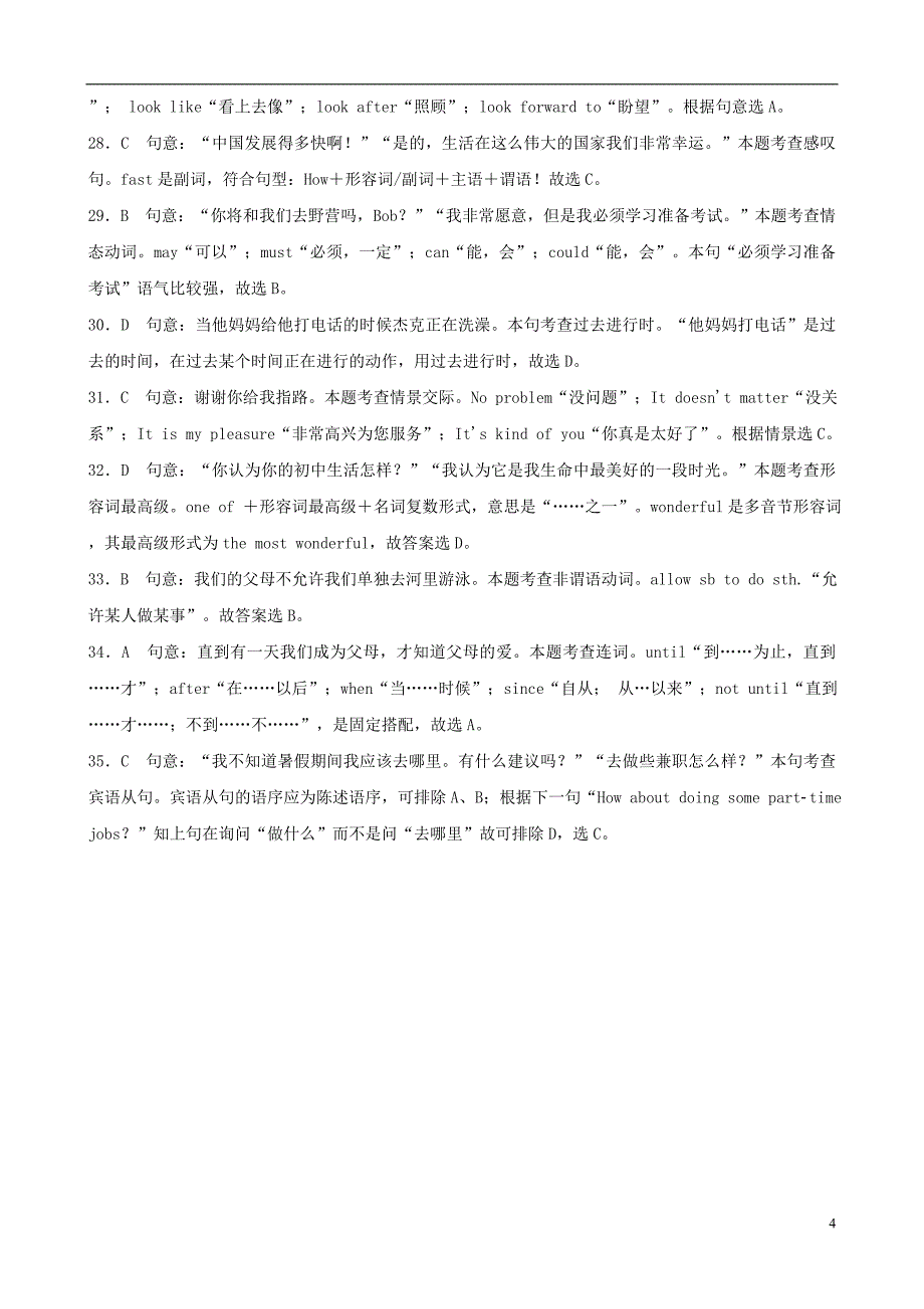 云南省2019年中考英语总复习 第3部分 云南题型复习 题型二 单项填空真题剖析_第4页