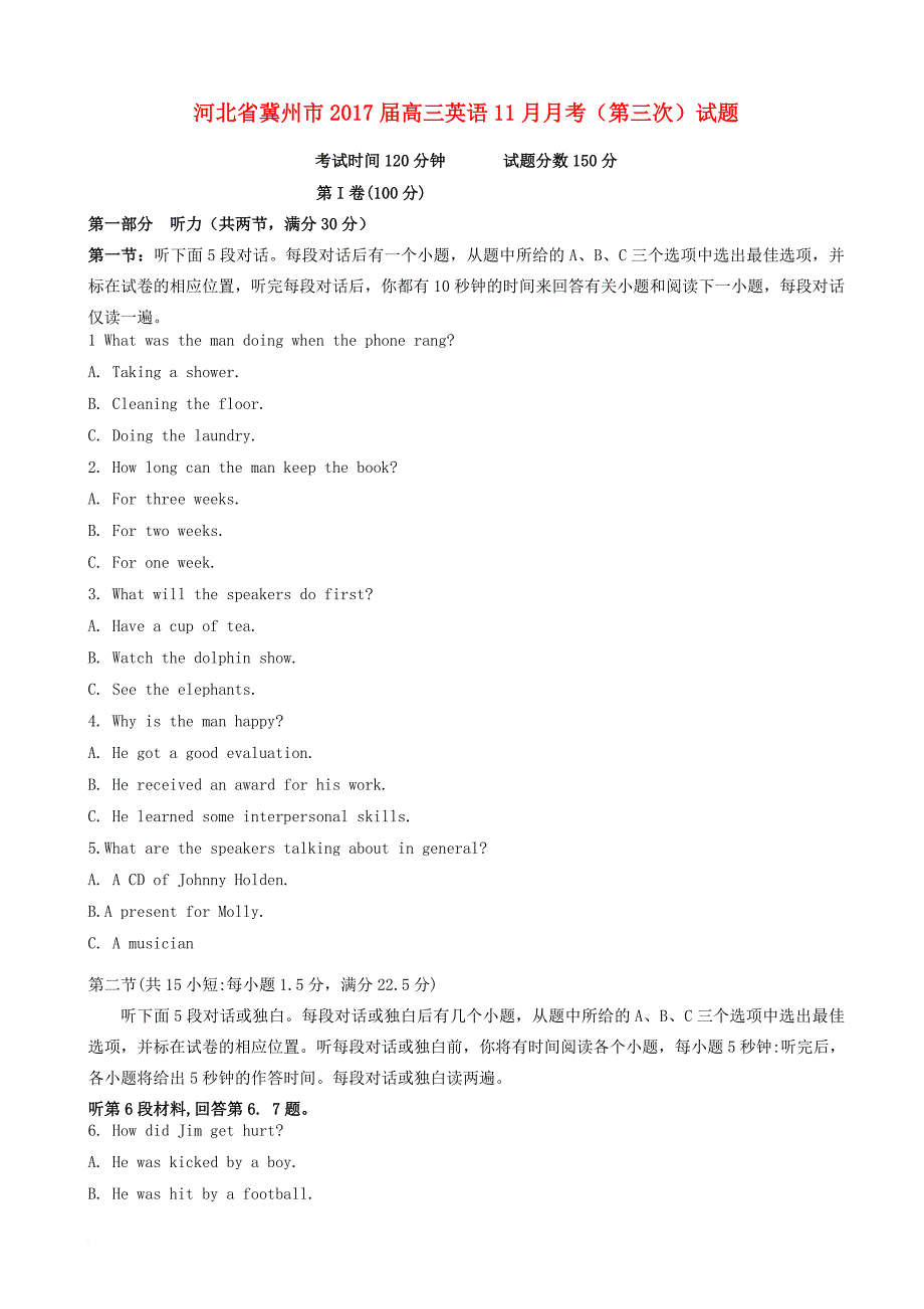 高三英语11月月考第三次试题_第1页