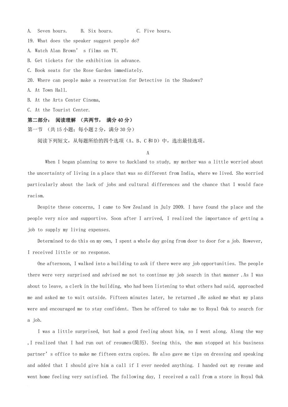 高三英语11月月考第三次试题_第3页