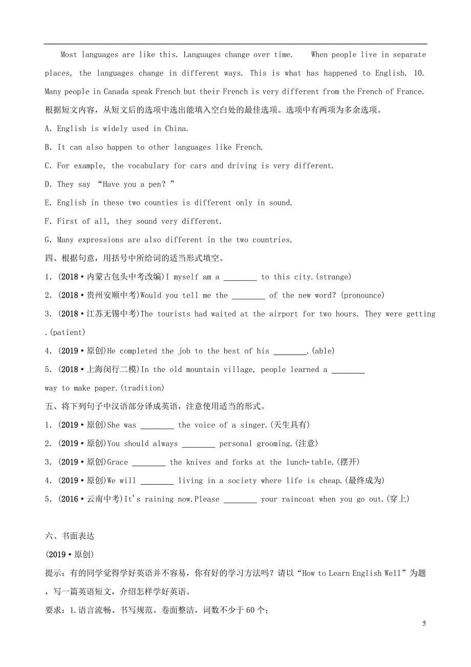 云南省2019年中考英语总复习 第1部分 教材系统复习 第15课时 九全 units 1-2练习_第5页