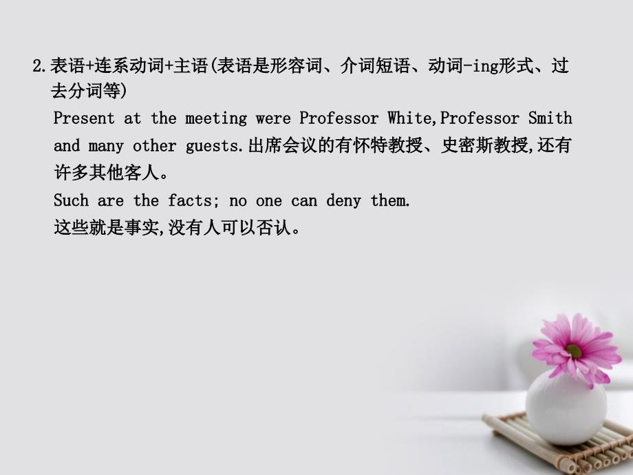 高考英语大一轮复习语法专题十二特殊句式及结构课件外研版_第3页