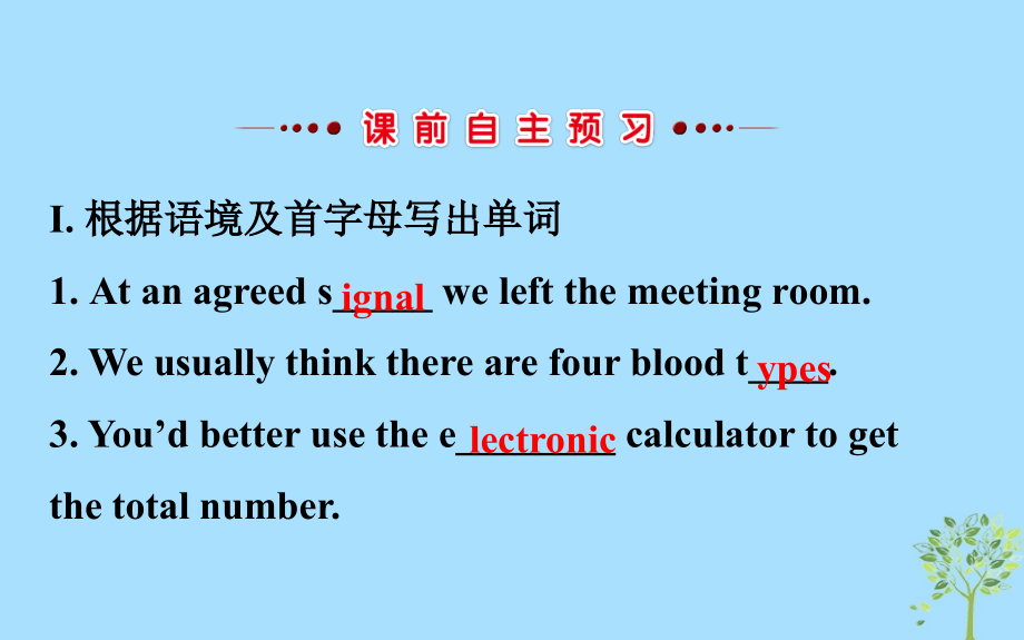 2018年秋季高中英语 unit 3 computers period 4 using language要点讲解课课件 新人教版必修2_第3页