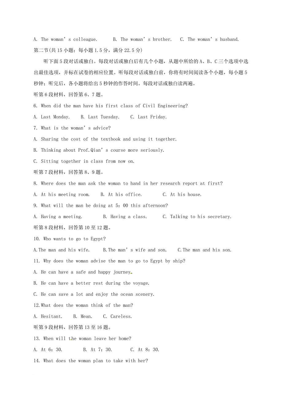 高三英语下学期第四次单元过关测试试题无答案_第2页