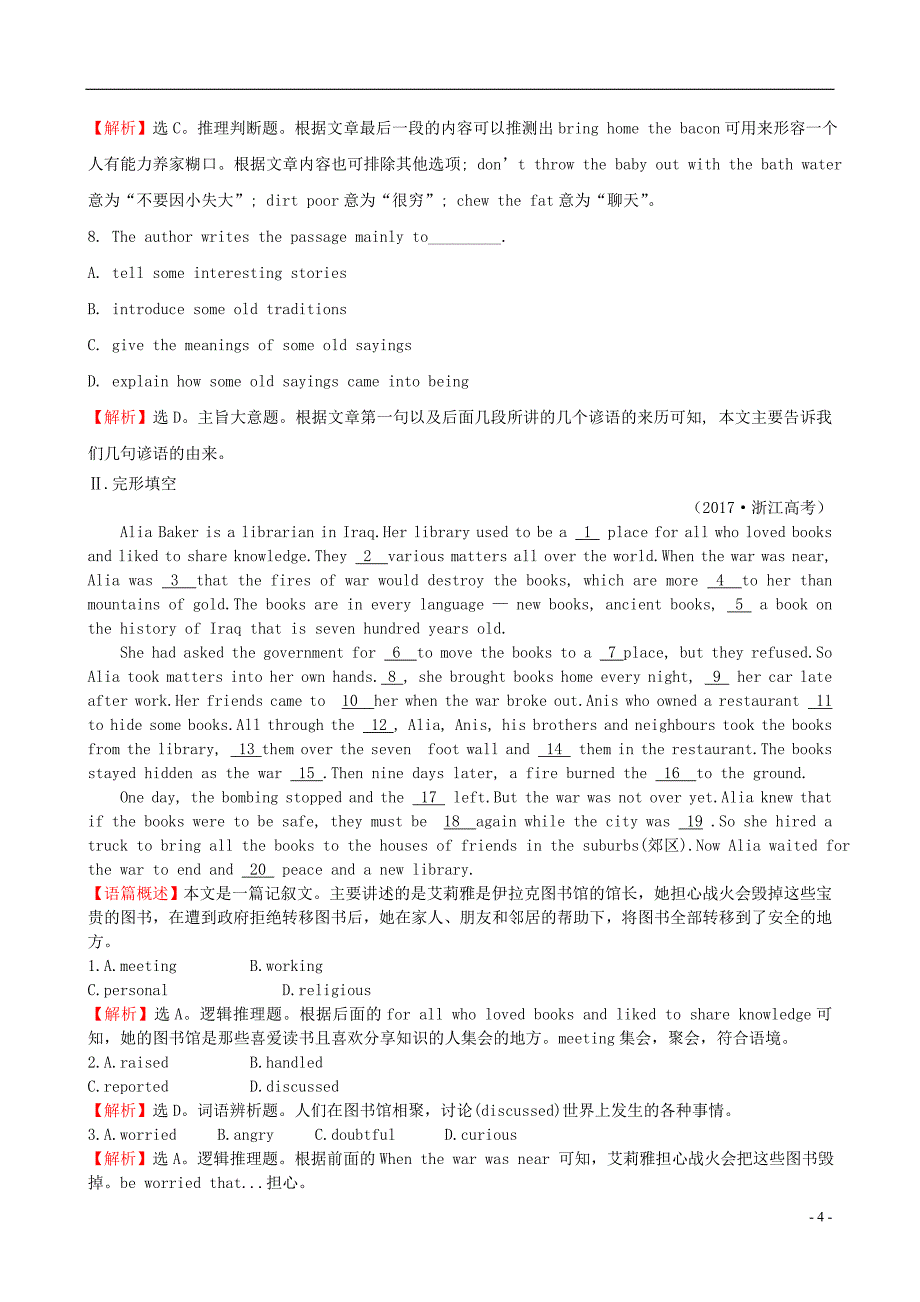 2018年秋季高中英语 unit 3 computers period 4 using language课后阅读训练 新人教版必修2_第4页